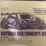 【RC】2019年怒涛の連続ボディ作成計画第17弾！！　RAYBRIG NSX CONCEPT-GT編！！
